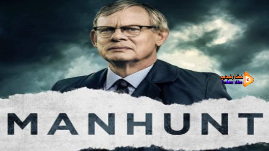 مشاهدة مسلسل Manhunt الموسم 2 الحلقة 4 والاخيرة مترجم