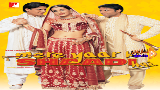 مشاهدة فيلم Mere Yaar Ki Shaadi Hai 2002 مترجم
