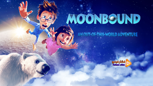 مشاهدة فيلم Moonbound 2021 مترجم