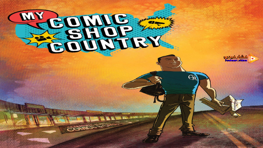 مشاهدة فيلم My Comic Shop Country 2019 مترجم