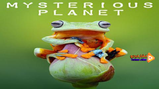 مشاهدة مسلسل Mysterious Planet الموسم 1 الحلقة 1 مترجم