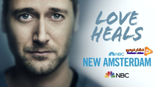 مشاهدة مسلسل New Amsterdam الموسم 4 الحلقة 7 مترجم