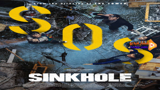 مشاهدة فيلم Sinkhole 2021 مترجم