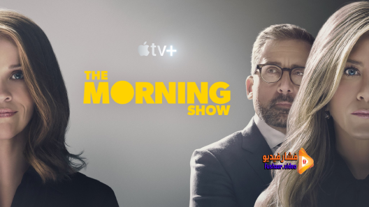 مشاهدة مسلسل The Morning Show الموسم 2 الحلقة 4 مترجم