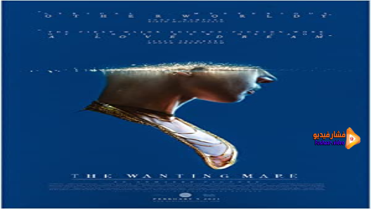 مشاهدة فيلم The Wanting Mare 2020 مترجم