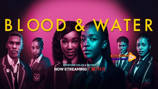 مشاهدة مسلسل Blood & Water الموسم 2 الحلقة 7 والاخيرة مترجم