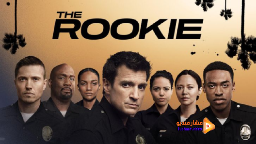 مشاهدة مسلسل The Rookie الموسم 4 الحلقة 18 مترجم