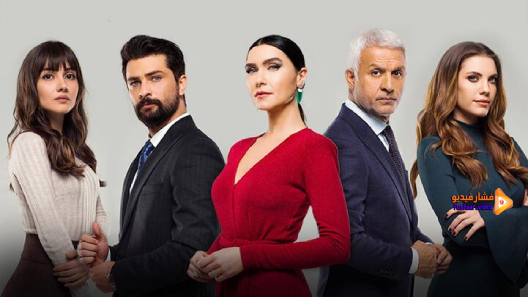 مشاهدة مسلسل التفاح الحرام الموسم 5 الحلقة 2 مترجم