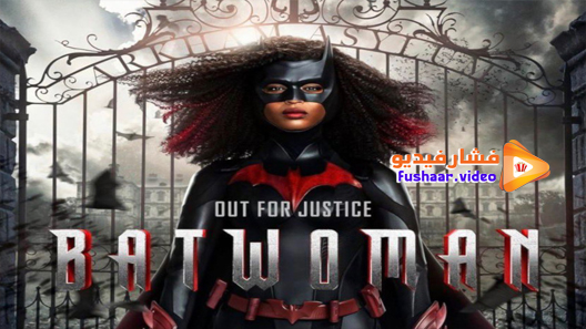 مشاهدة مسلسل Batwoman الموسم 3 الحلقة 1 مترجم