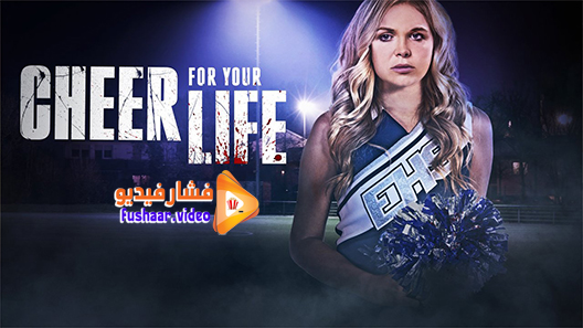 مشاهدة فيلم Cheer for Your Life 2021 مترجم