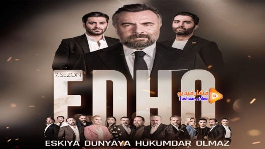 مشاهدة مسلسل قطاع الطرق الموسم 7 الحلقة 1 مترجم