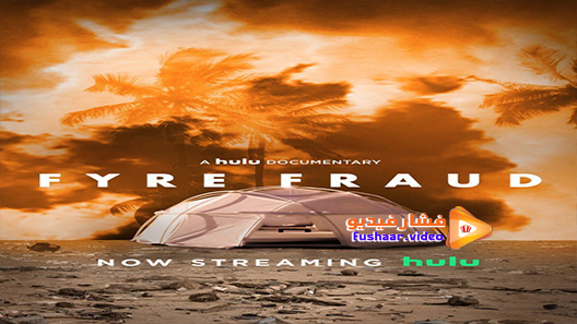 مشاهدة فيلم Fyre Fraud 2019 مترجم