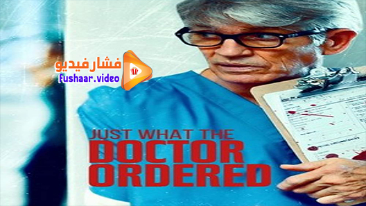 مشاهدة فيلم Just What the Doctor Ordered 2021 مترجم