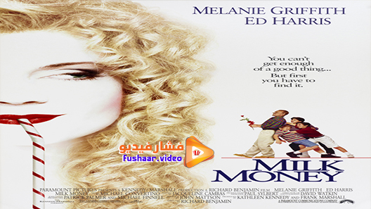 مشاهدة فيلم Milk Money 1994 مترجم