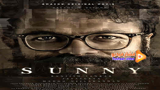 مشاهدة فيلم Sunny 2021 مترجم