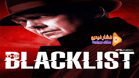 مشاهدة مسلسل The Blacklist الموسم 9 الحلقة 10 مترجم