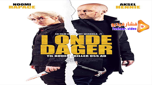 مشاهدة فيلم The Trip 2021 مترجم