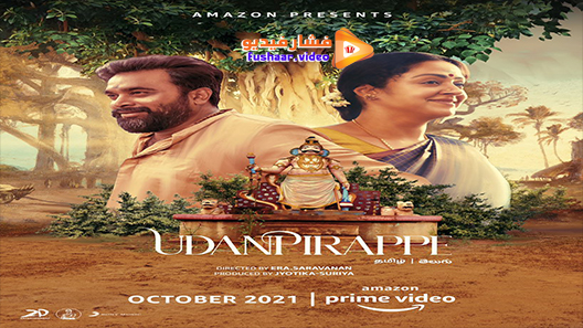 مشاهدة فيلم Udanpirappe 2021 مترجم