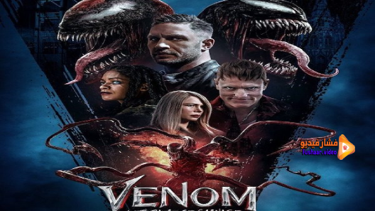 مشاهدة فيلم Venom: Let There Be Carnage 2021 مترجم