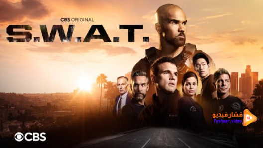 مشاهدة مسلسل S.W.A.T. الموسم 5 الحلقة 10 مترجم