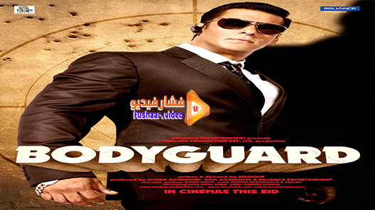 مشاهدة فيلم Bodyguard 2011 مترجم