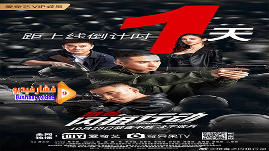 مشاهدة فيلم Drug Hunting Operation 2021 مترجم