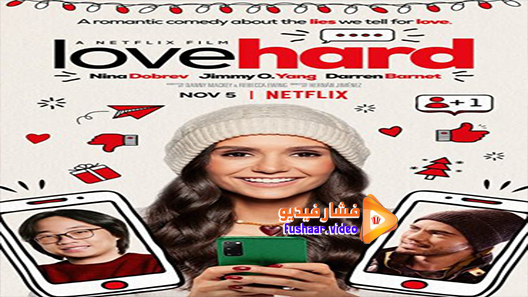 مشاهدة فيلم Love Hard 2021 مترجم