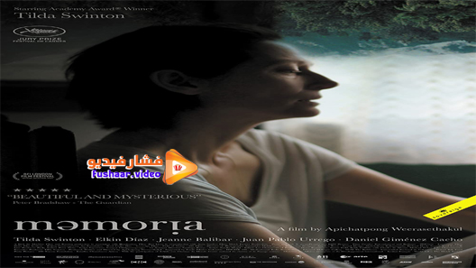مشاهدة فيلم Memoria 2021 مترجم