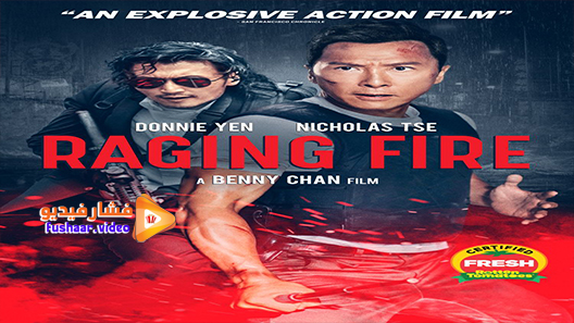 مشاهدة فيلم Raging Fire 2021 مترجم