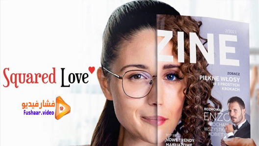 مشاهدة فيلم Squared Love 2021 مترجم