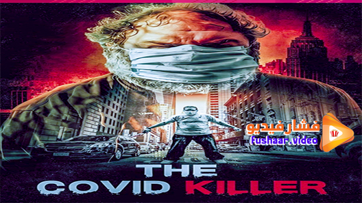 مشاهدة فيلم The Covid Killer 2021 مترجم
