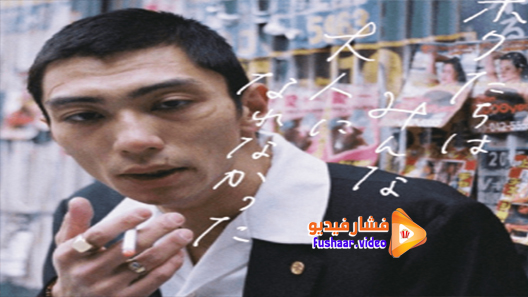 مشاهدة فيلم We Couldn’t Become Adults 2021 مترجم