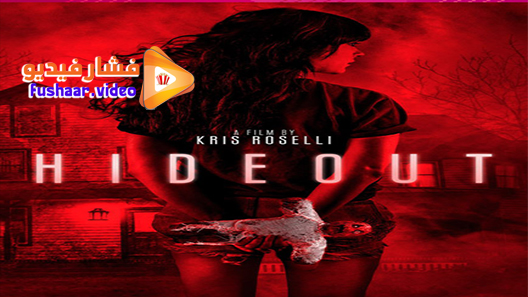 مشاهدة فيلم hideout 2021 مترجم