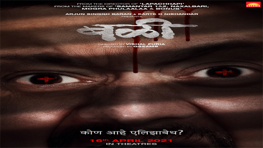 مشاهدة فيلم Bali 2021 مترجم