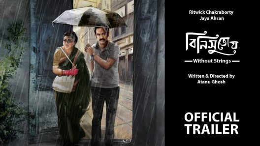 مشاهدة فيلم Binisutoy: Without strings 2020 مترجم