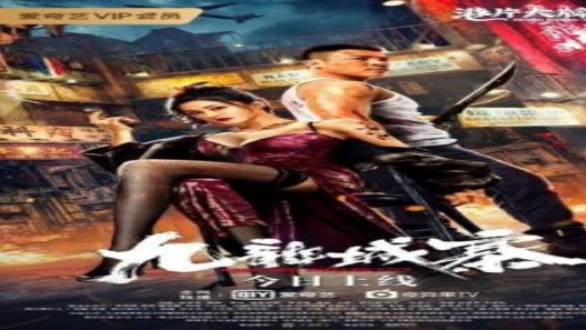 مشاهدة فيلم Kowloon Walled City 2021 مترجم