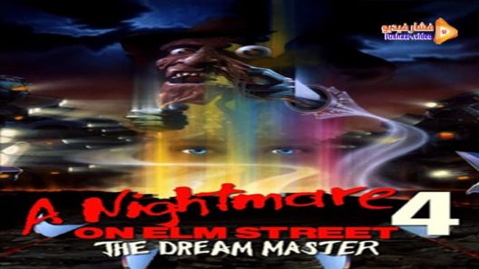مشاهدة فيلم A Nightmare on Elm Street 4: The Dream Master 1988 مترجم