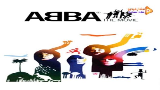 مشاهدة فيلم ABBA: The Movie 1977 مترجم