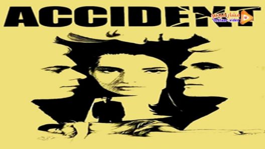 مشاهدة فيلم Accident 1967 مترجم