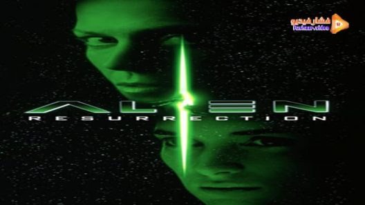 مشاهدة فيلم Alien Resurrection 1997 مترجم