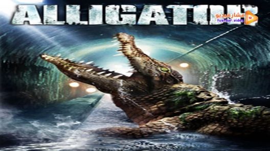 مشاهدة فيلم Alligator 1980 مترجم