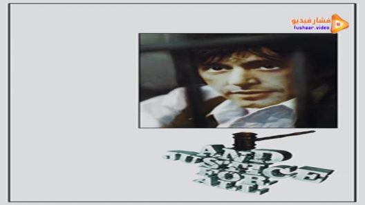 مشاهدة فيلم …And Justice for All 1979 مترجم