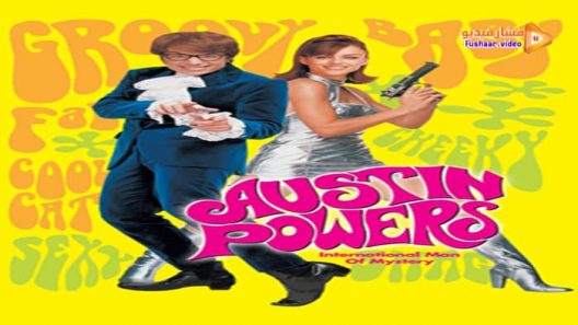 مشاهدة فيلم Austin Powers: International Man of Mystery 1997 مترجم