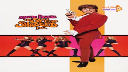 مشاهدة فيلم Austin Powers: The Spy Who Shagged Me 1999 مترجم