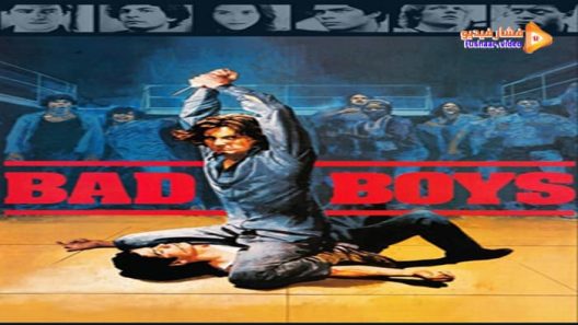 مشاهدة فيلم Bad Boys 1983 مترجم