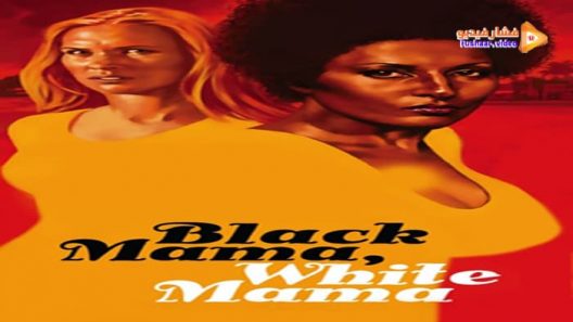 مشاهدة فيلم Black Mama, White Mama 1973 مترجم