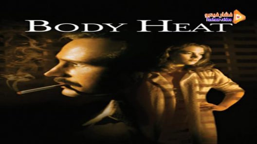 مشاهدة فيلم Body Heat 1981 مترجم