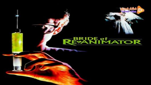 مشاهدة فيلم Bride of Re-Animator 1990 مترجم