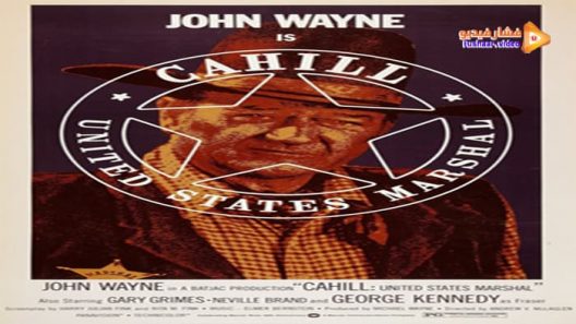 مشاهدة فيلم Cahill U.S. Marshal 1973 مترجم