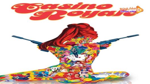 مشاهدة فيلم Casino Royale 1967 مترجم